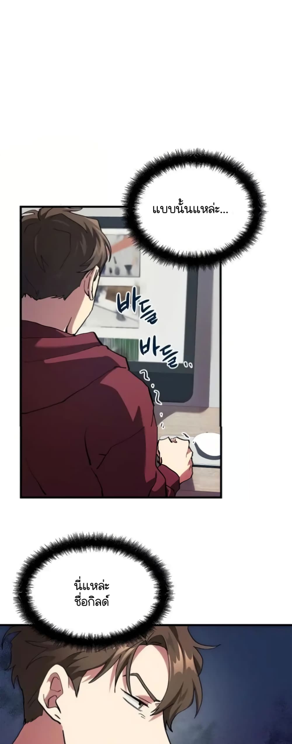 Raising a Newbie to Grind Them page 32