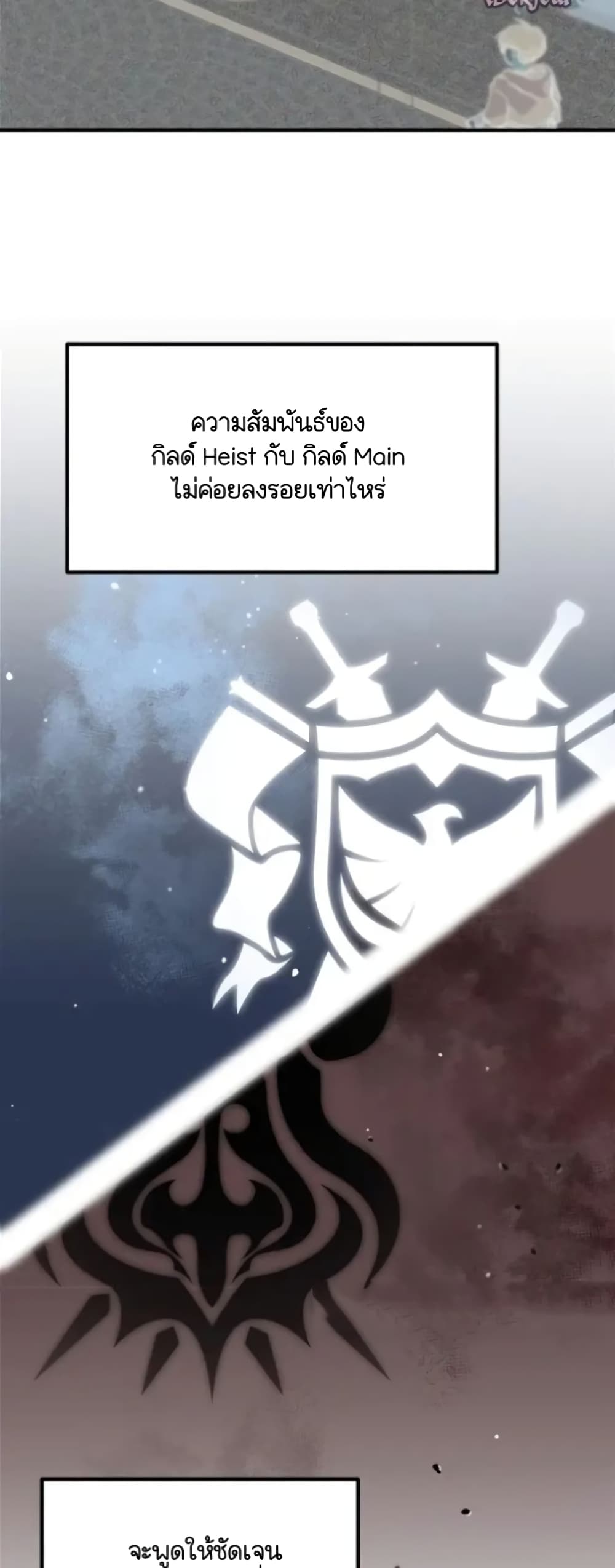 Raising a Newbie to Grind Them page 34