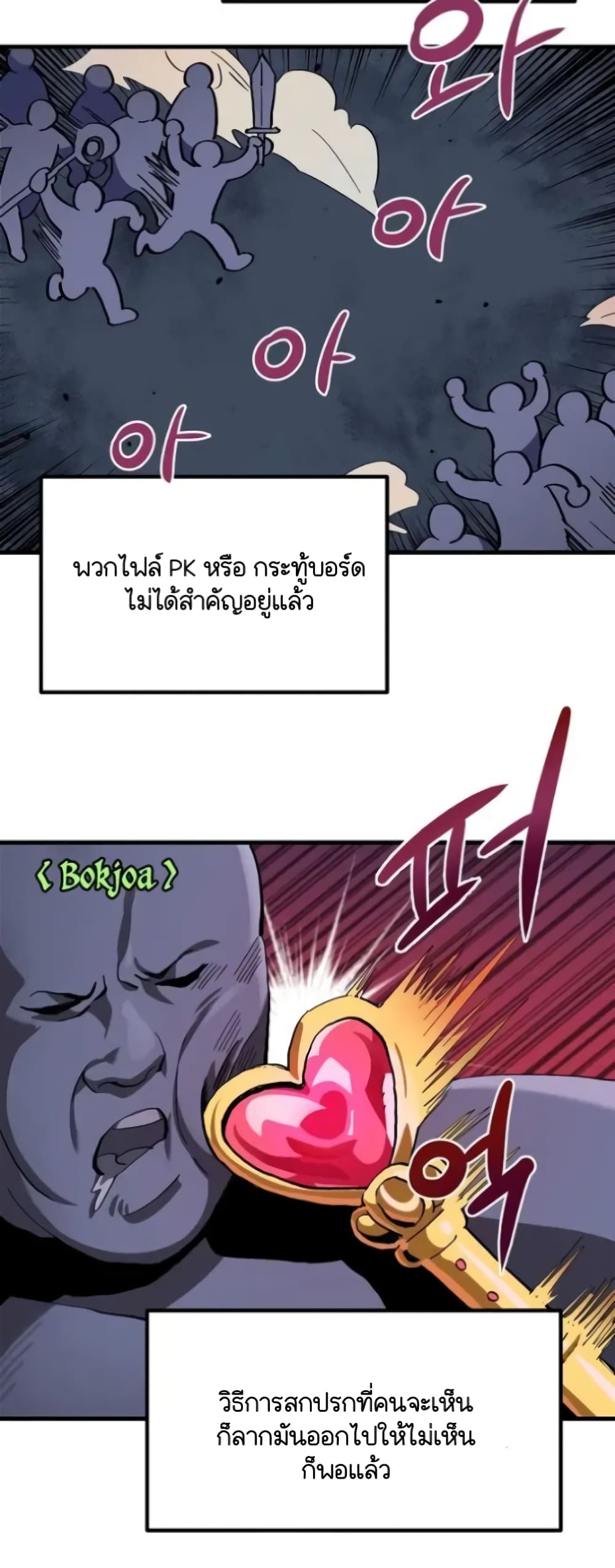 Raising a Newbie to Grind Them page 36