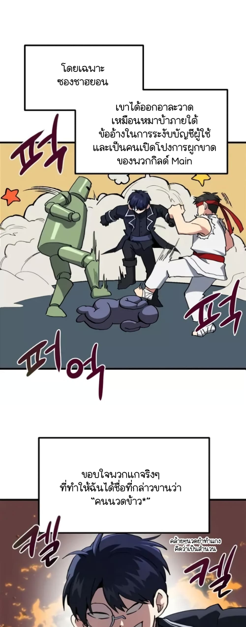 Raising a Newbie to Grind Them page 37