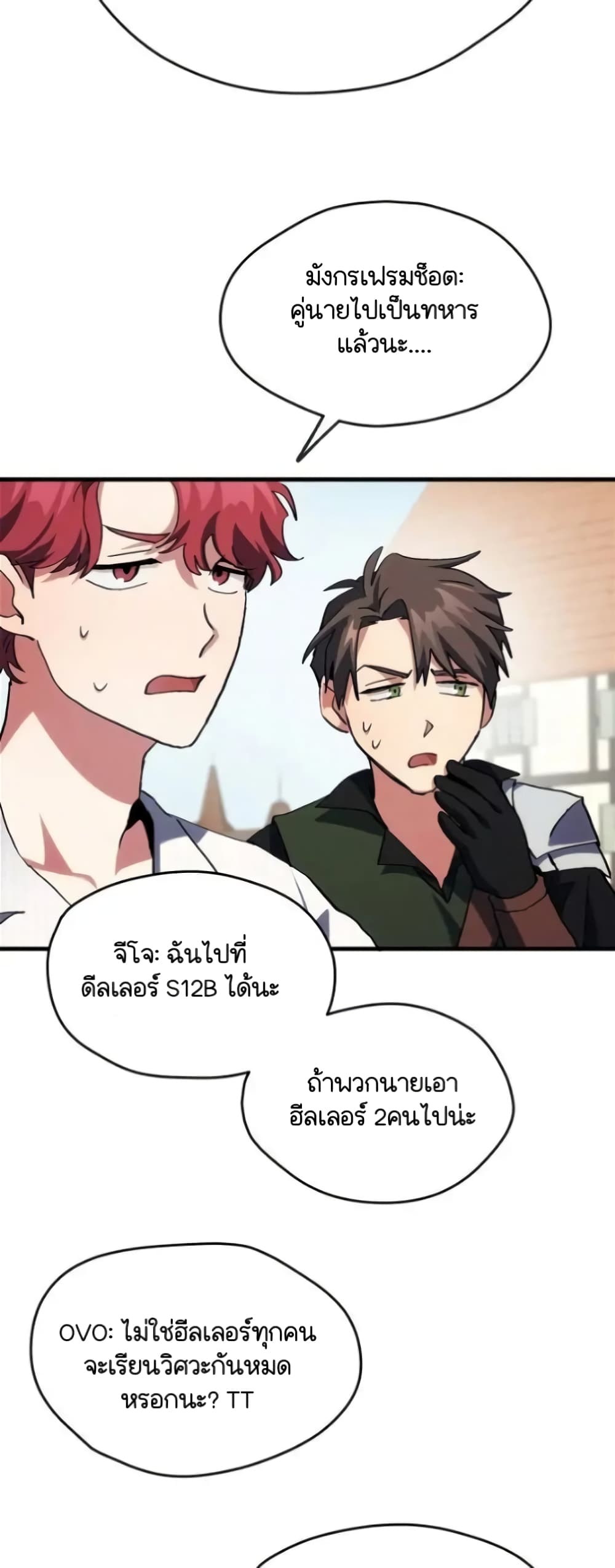 Raising a Newbie to Grind Them page 40