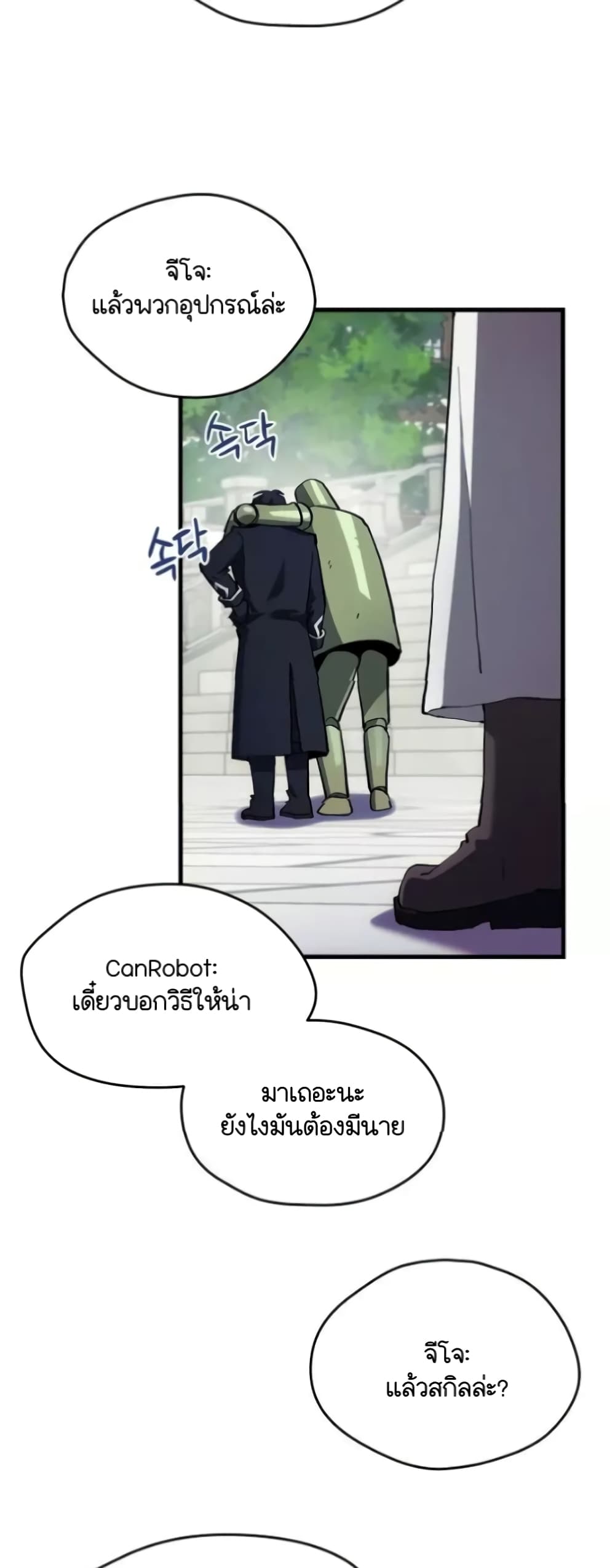 Raising a Newbie to Grind Them page 47