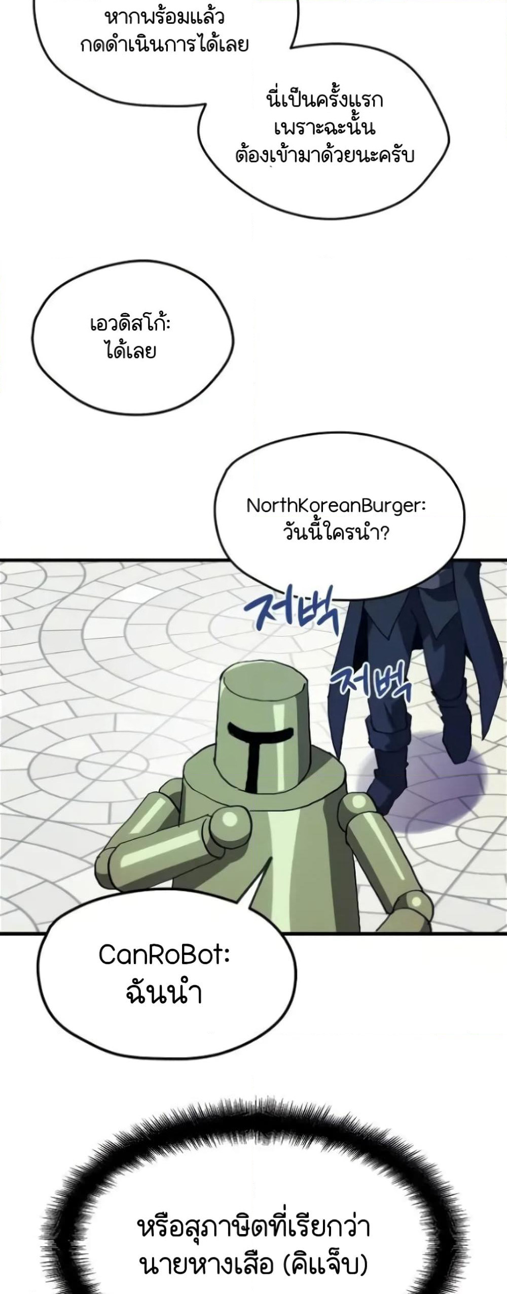 Raising a Newbie to Grind Them page 53