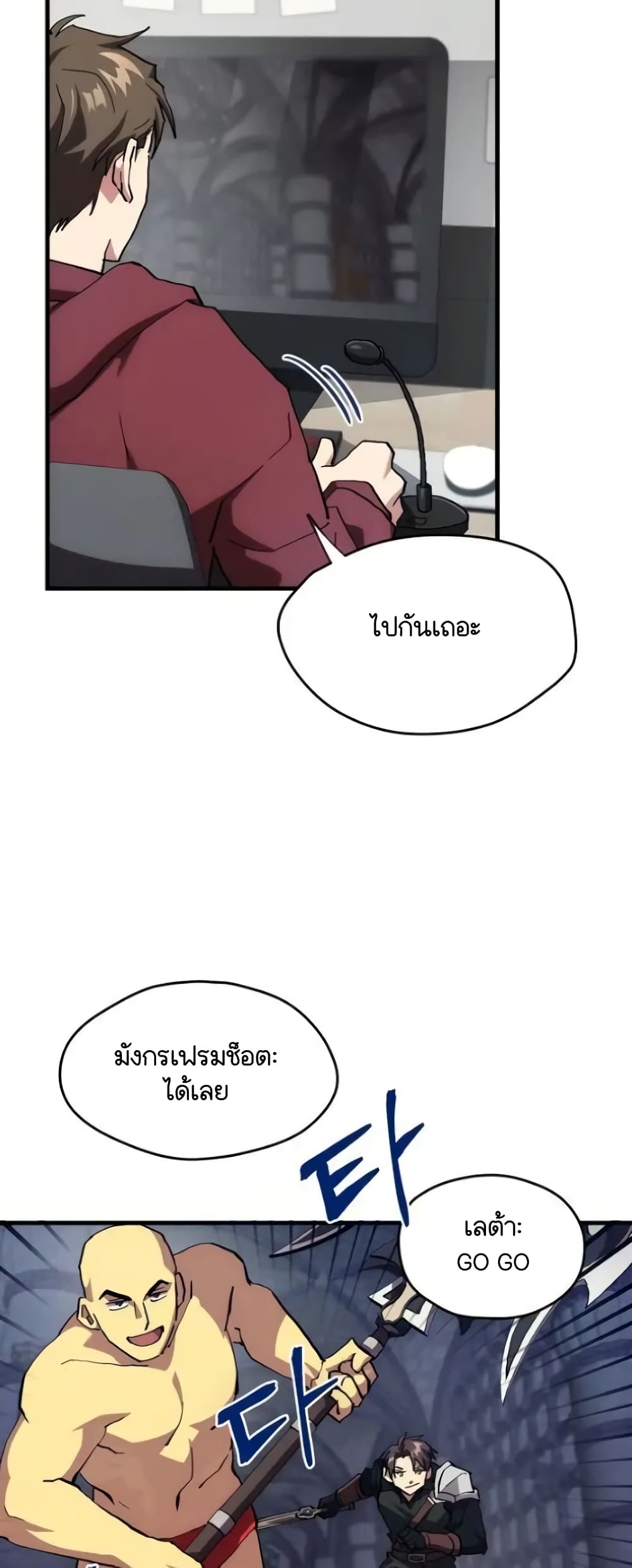 Raising a Newbie to Grind Them page 6