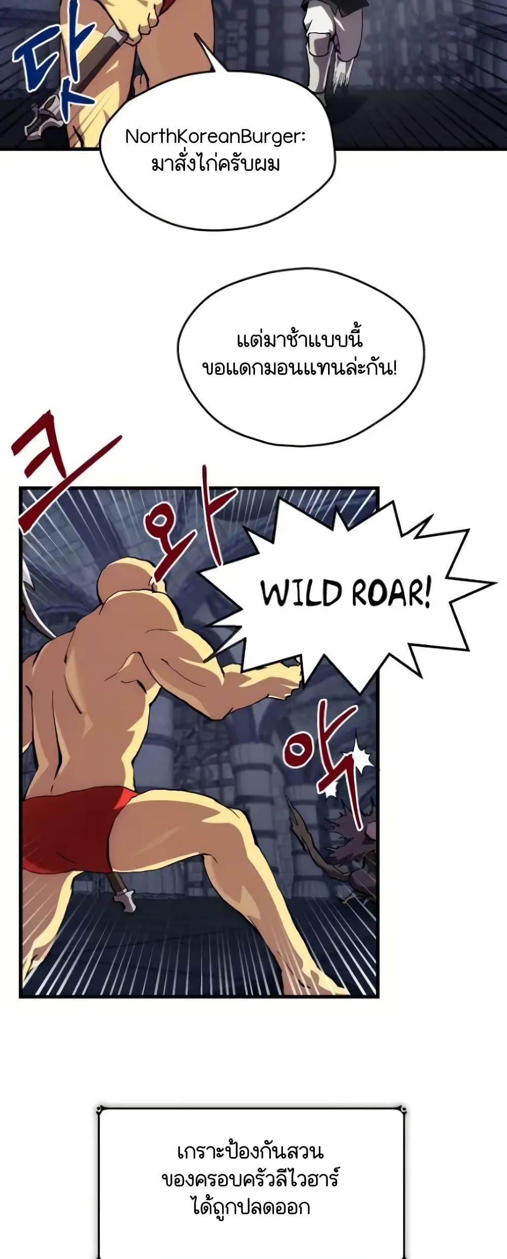 Raising a Newbie to Grind Them page 7