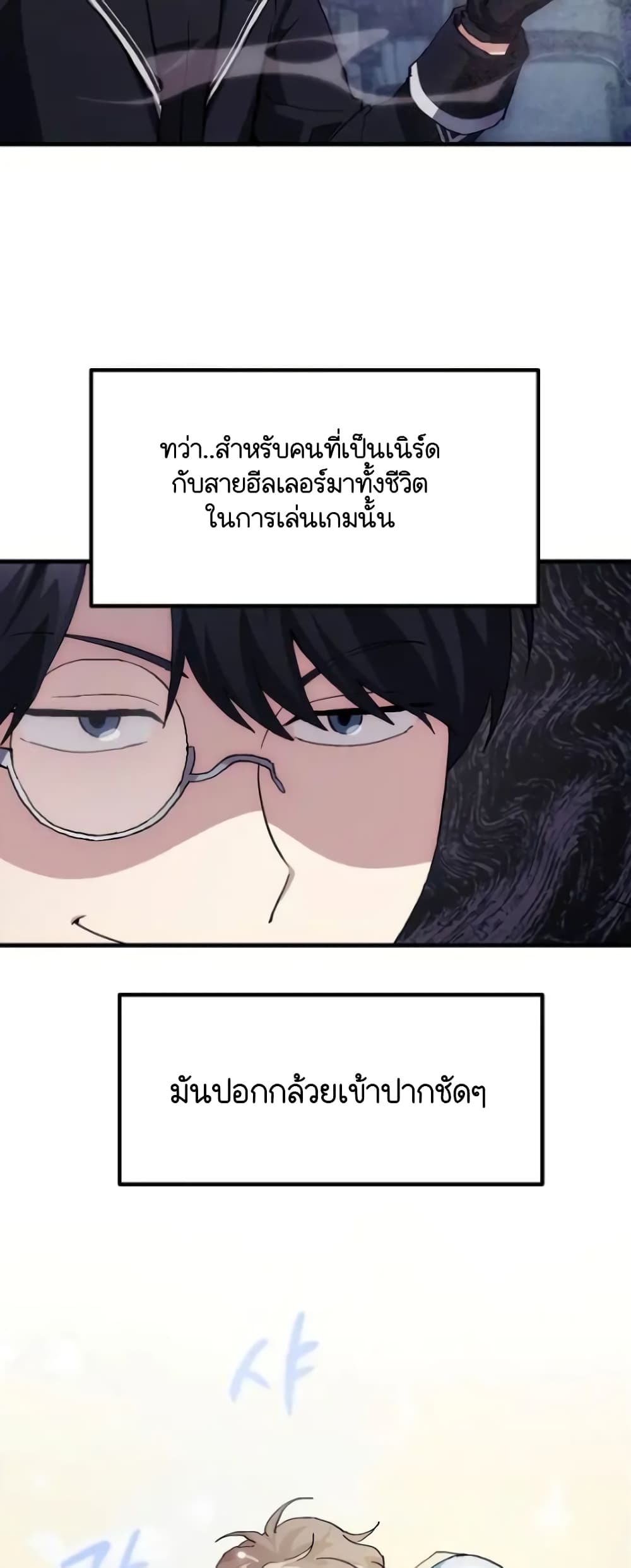 Raising a Newbie to Grind Them page 12