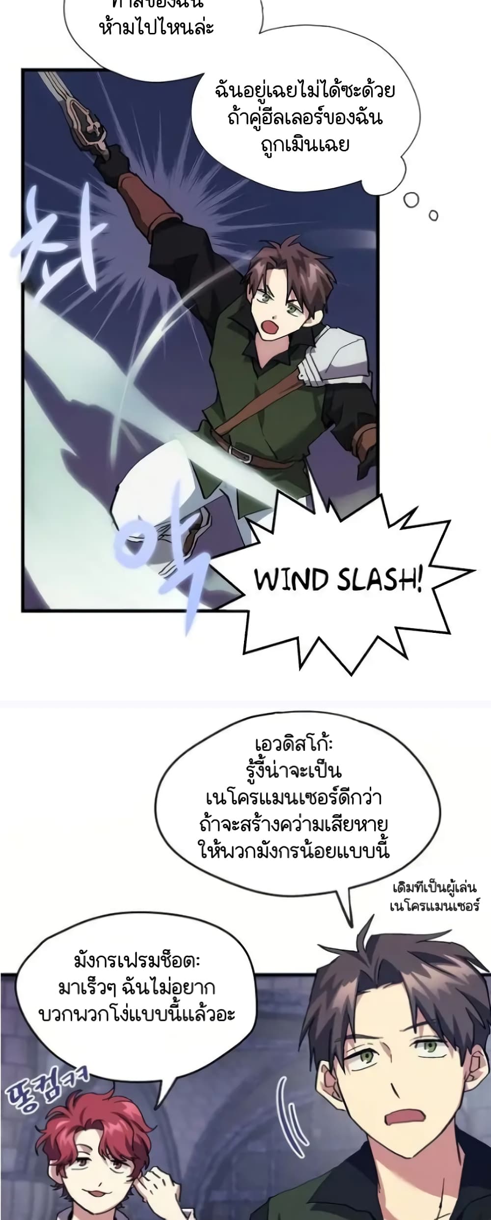 Raising a Newbie to Grind Them page 16
