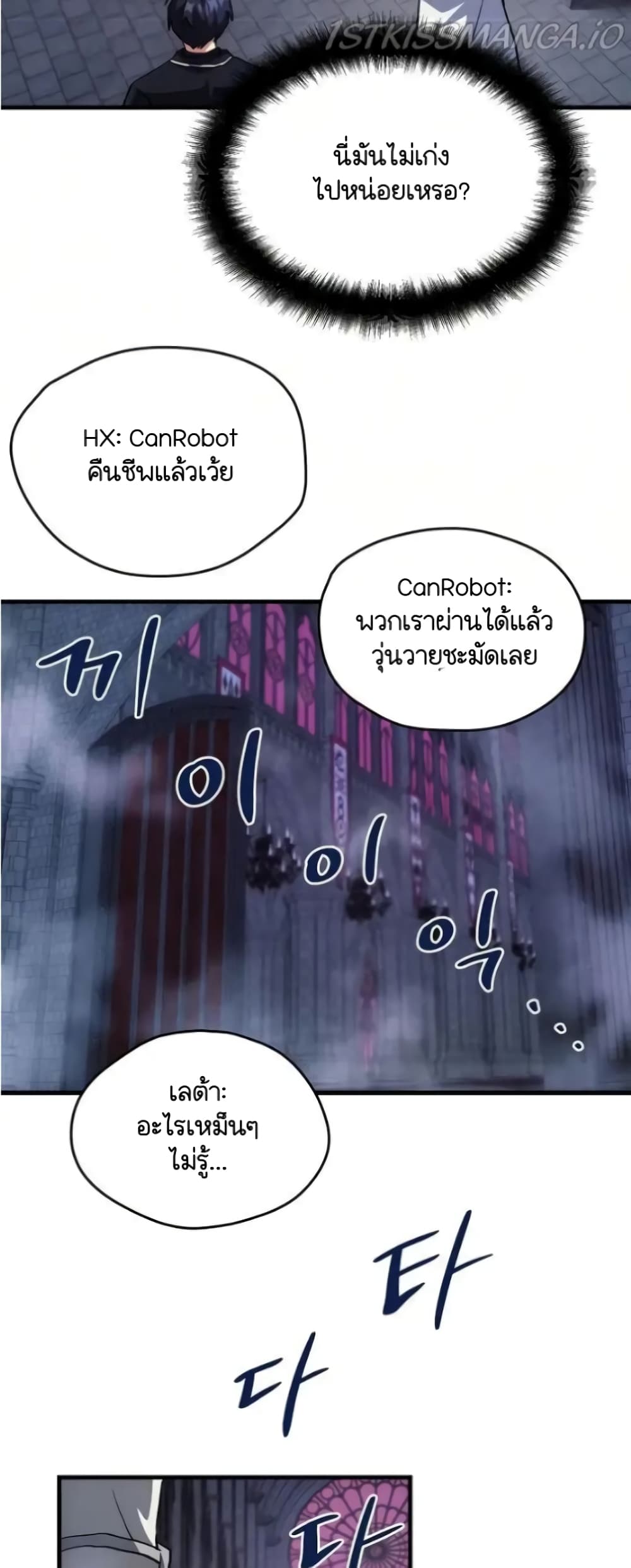 Raising a Newbie to Grind Them page 21