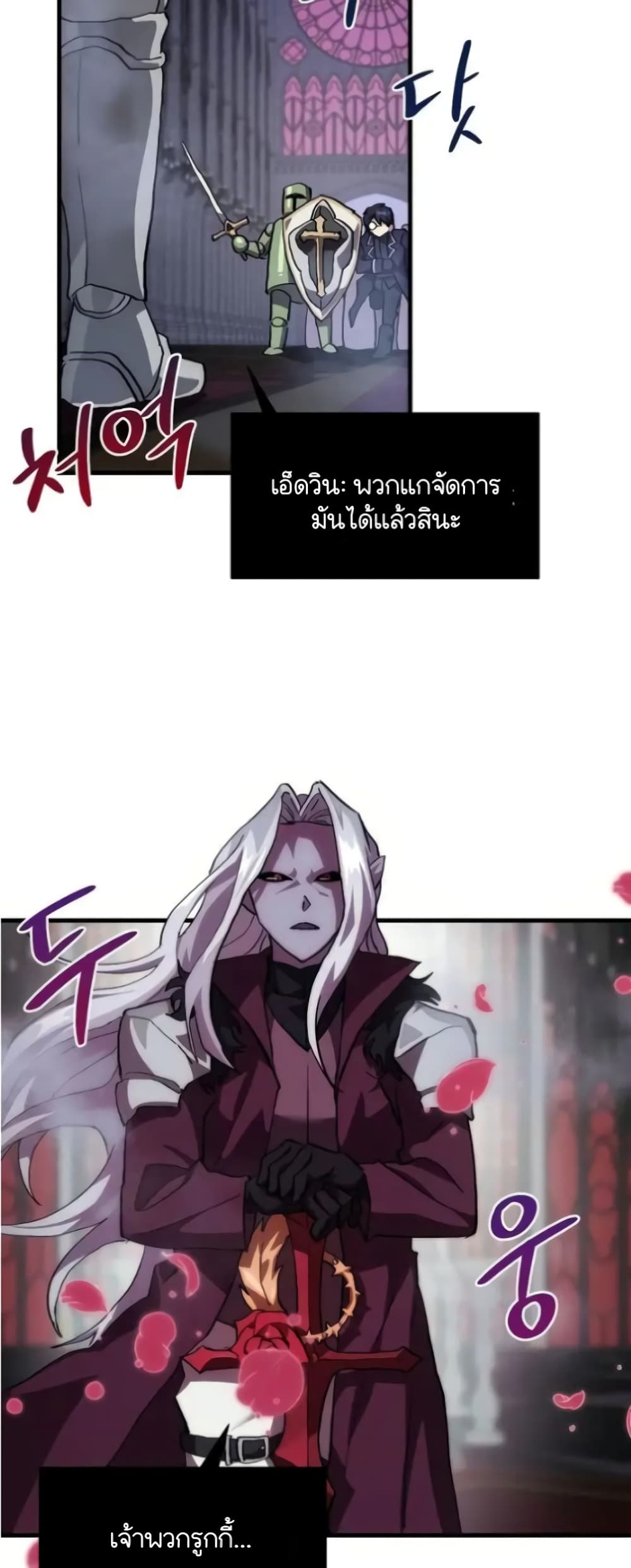 Raising a Newbie to Grind Them page 22