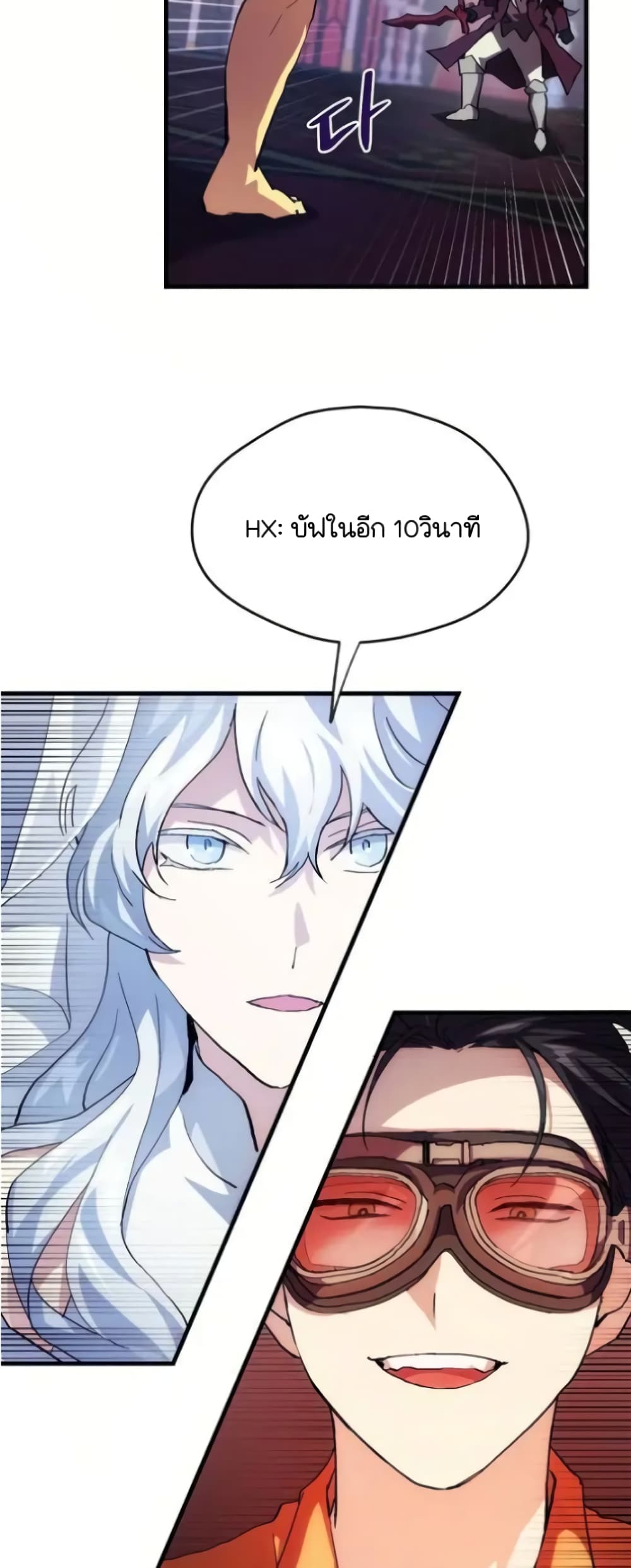 Raising a Newbie to Grind Them page 25