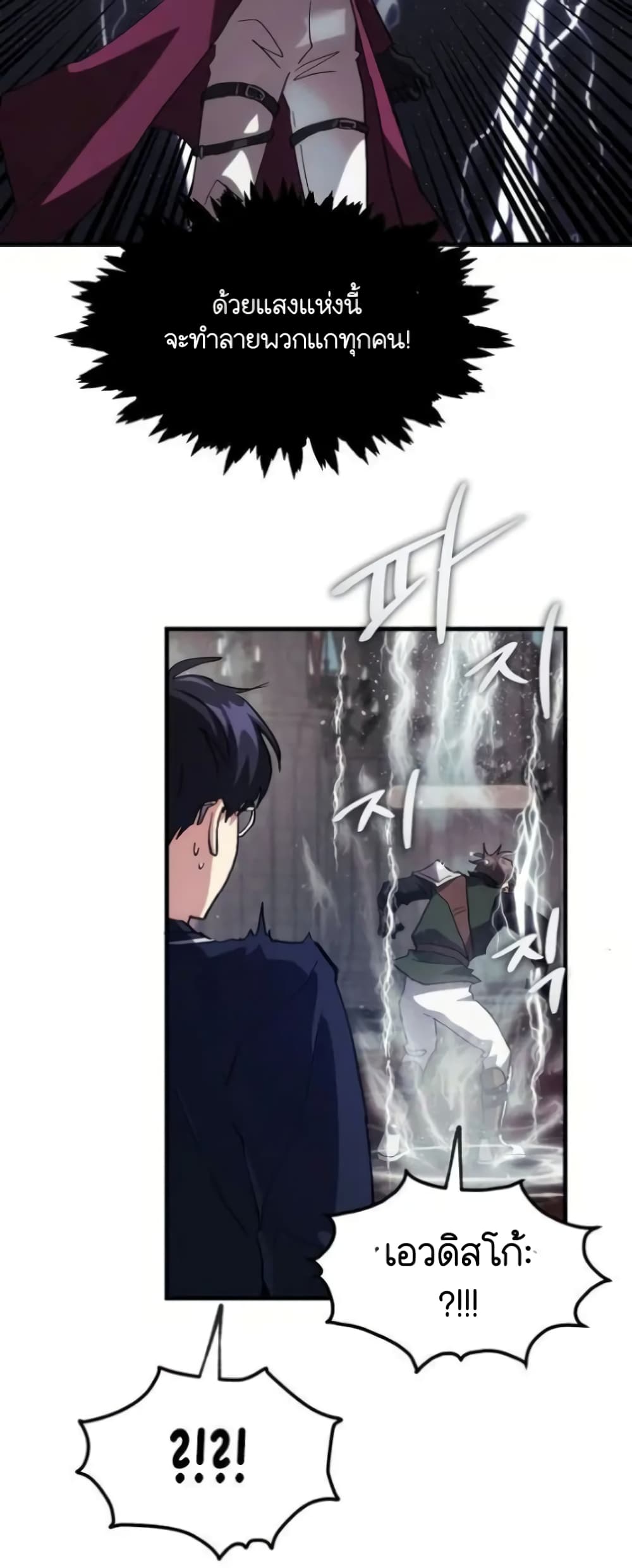 Raising a Newbie to Grind Them page 34