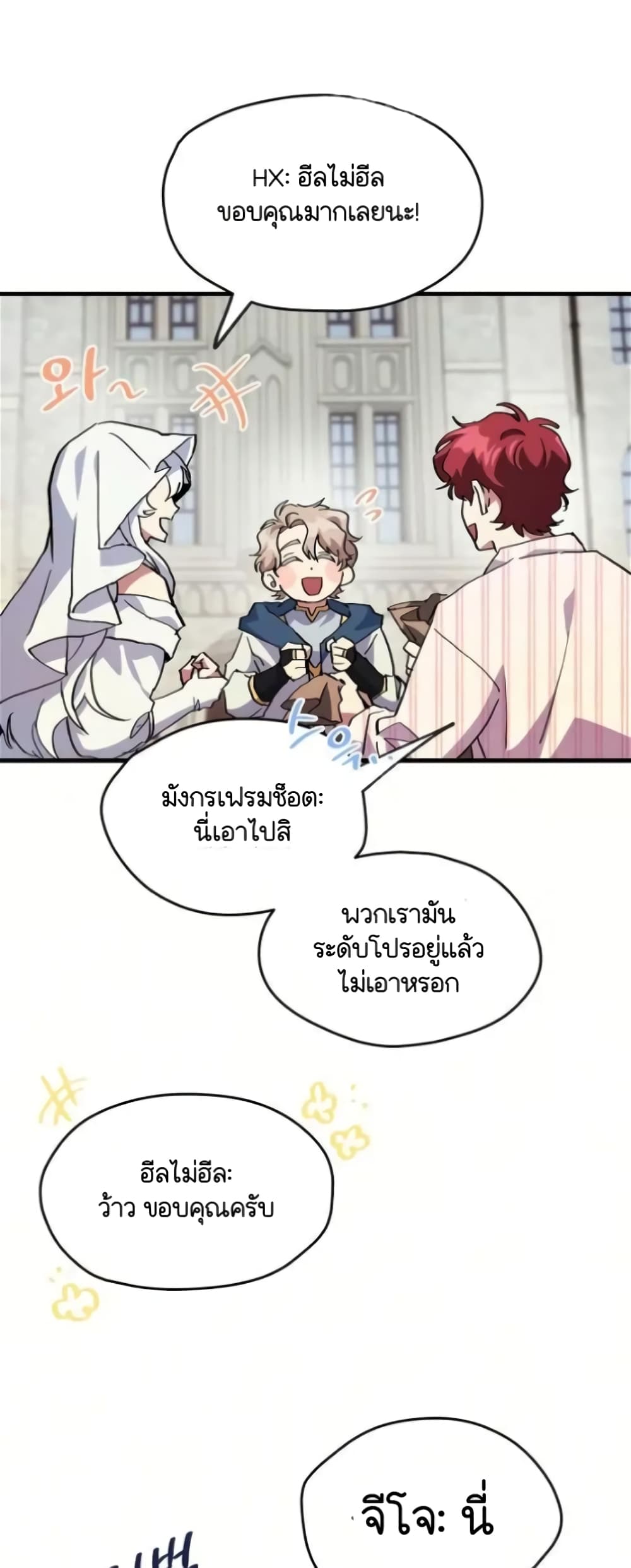 Raising a Newbie to Grind Them page 41