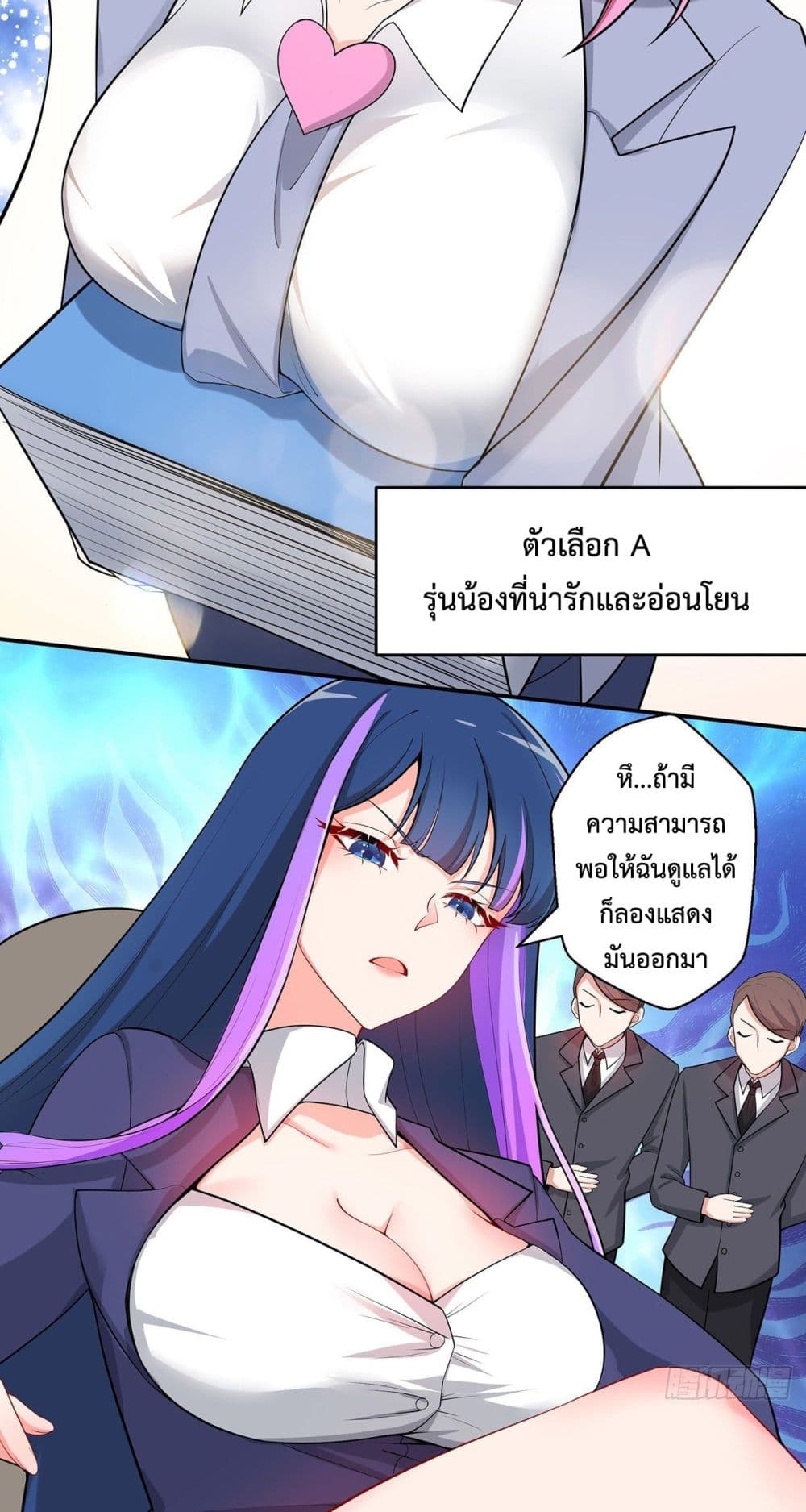 Raising Attributes thanks to Girls page 7