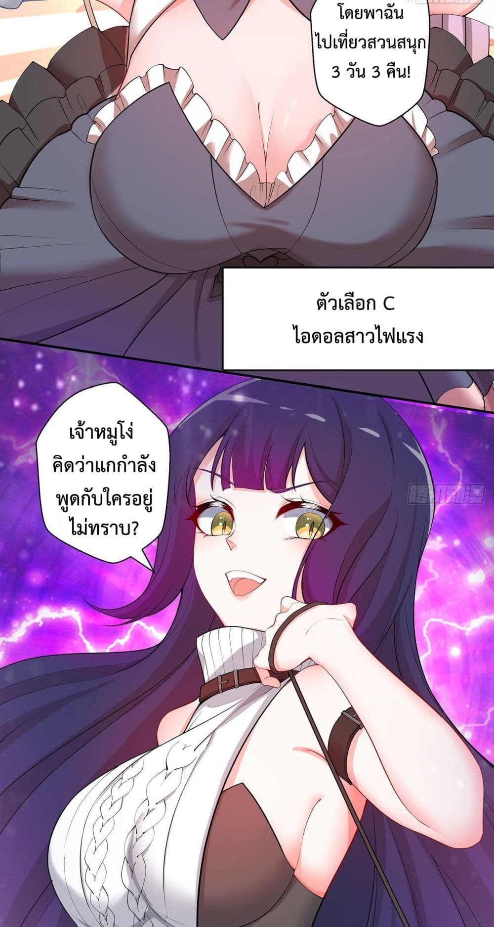 Raising Attributes thanks to Girls page 9