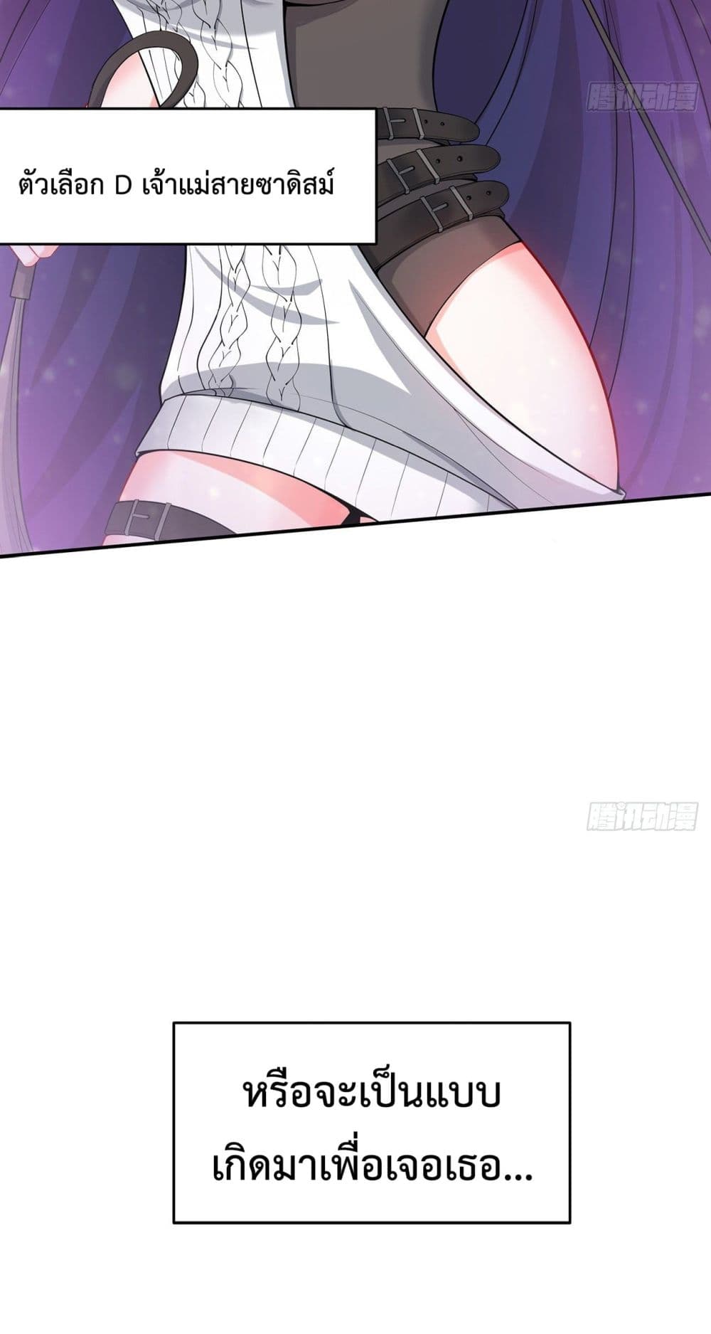 Raising Attributes thanks to Girls page 10
