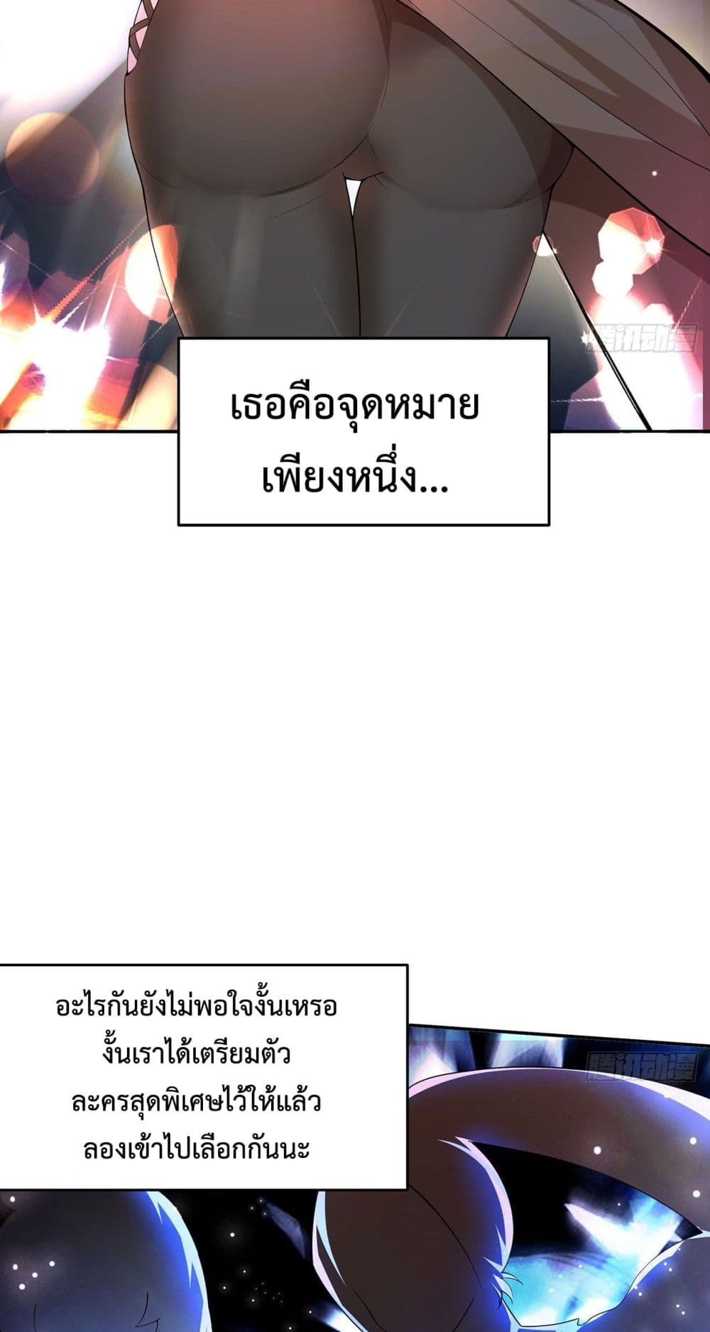 Raising Attributes thanks to Girls page 12