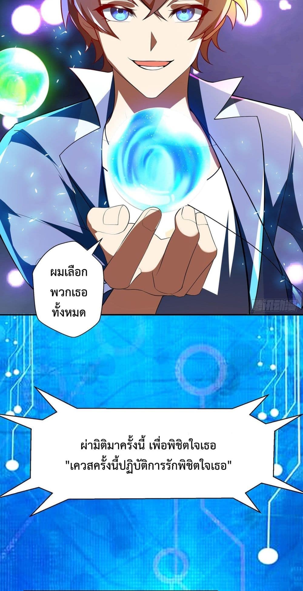 Raising Attributes thanks to Girls page 15