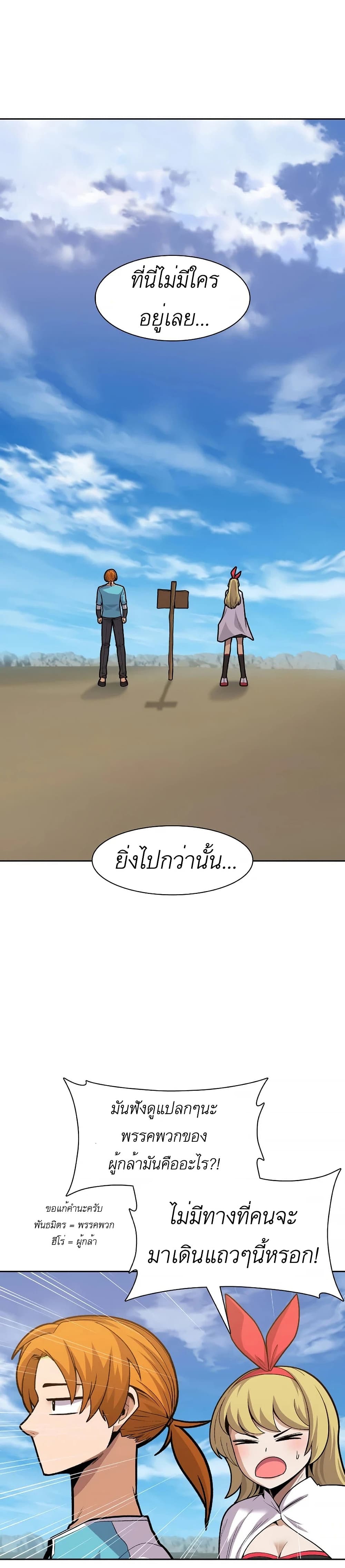 Raising Newbie Heroes In Another World page 1