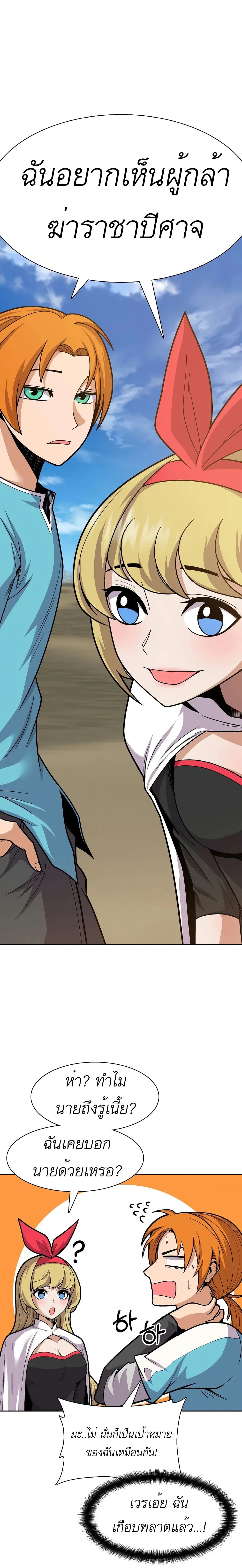 Raising Newbie Heroes In Another World page 3