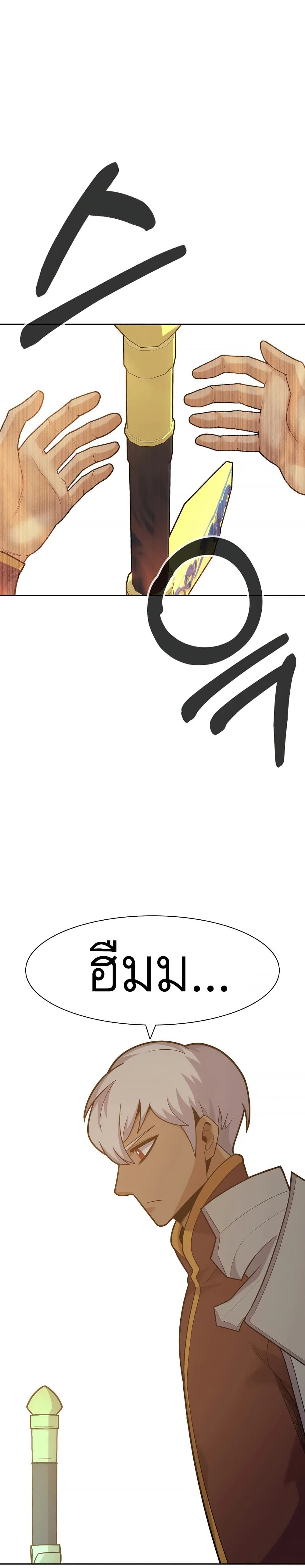 Raising Newbie Heroes In Another World page 3