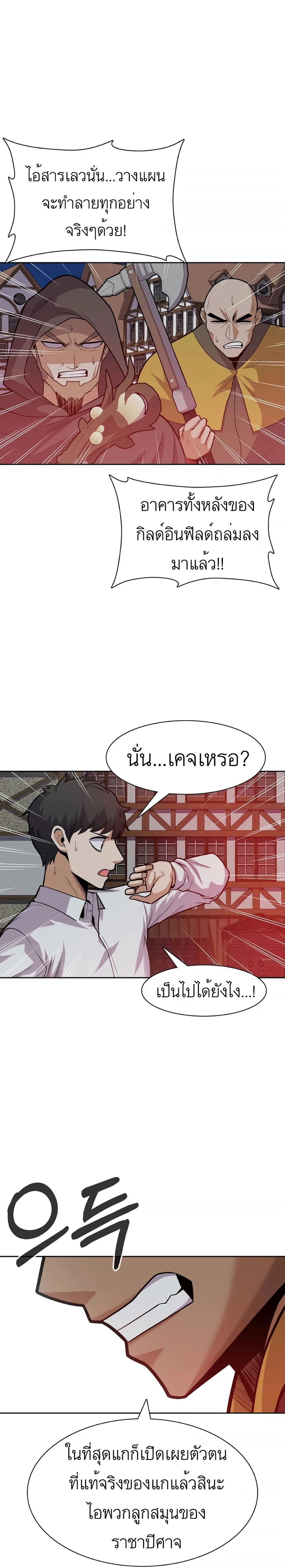 Raising Newbie Heroes In Another World page 6