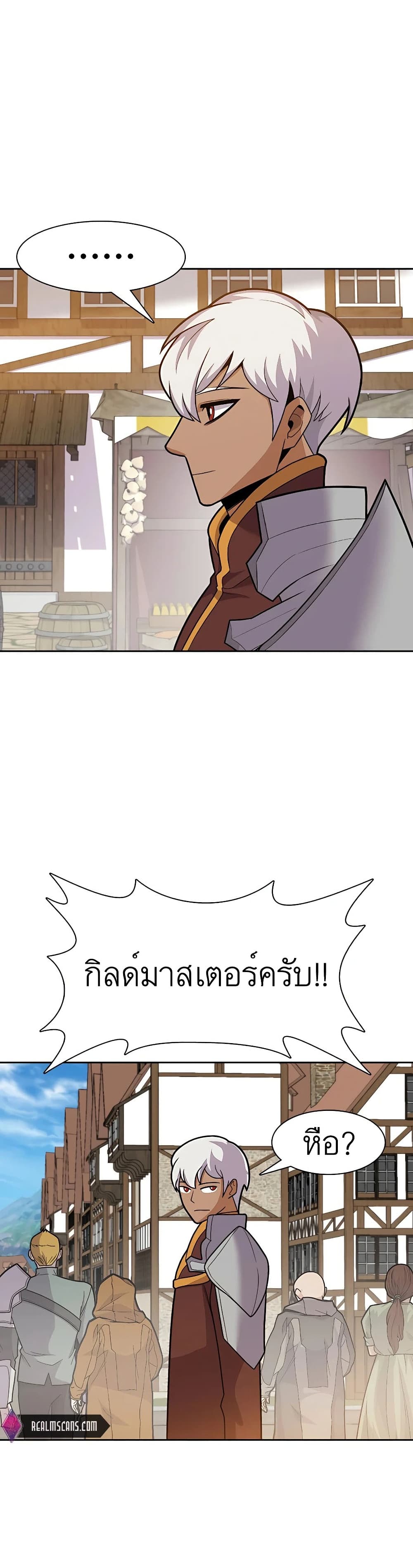 Raising Newbie Heroes In Another World page 3