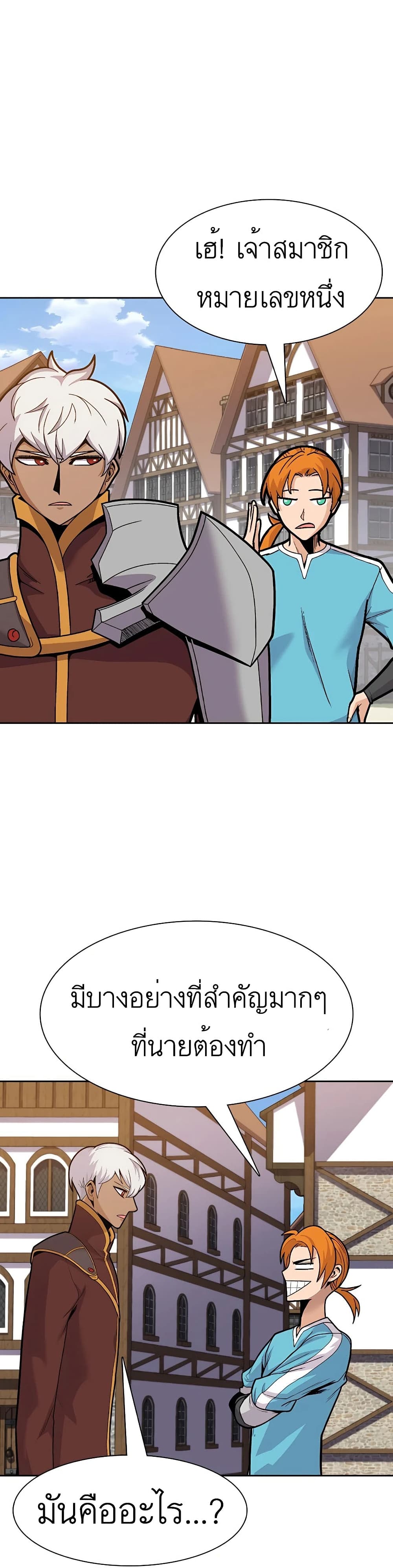 Raising Newbie Heroes In Another World page 5