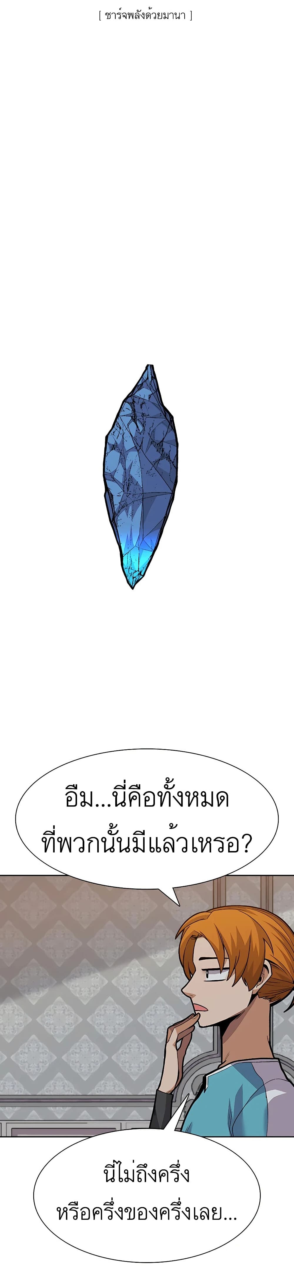 Raising Newbie Heroes In Another World page 8