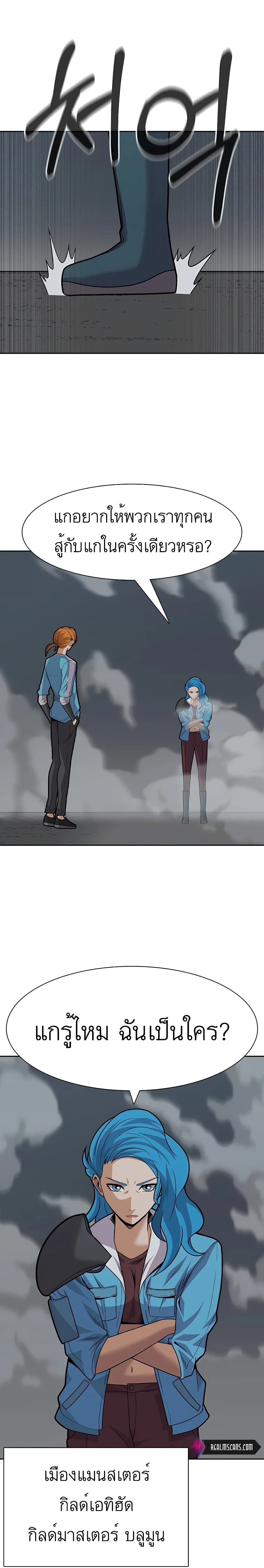 Raising Newbie Heroes In Another World page 3