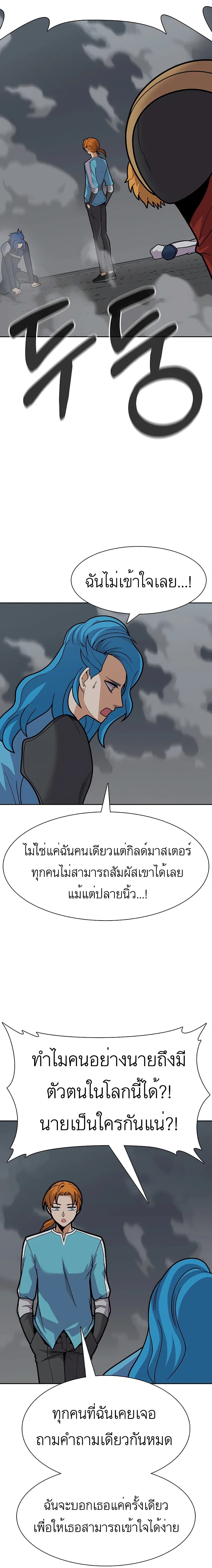 Raising Newbie Heroes In Another World page 10