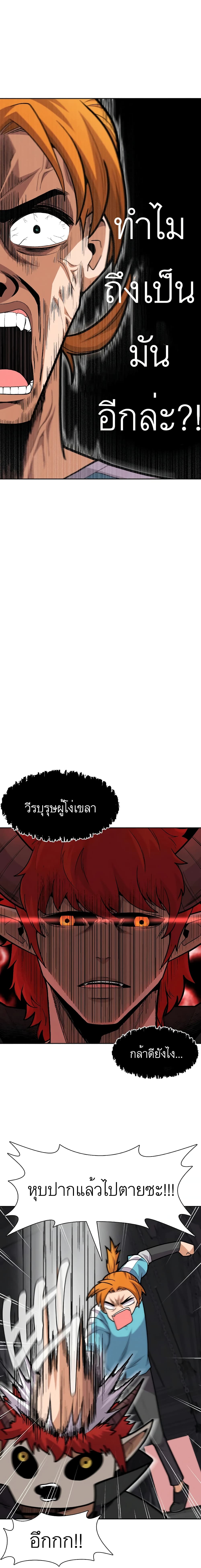 Raising Newbie Heroes In Another World page 6