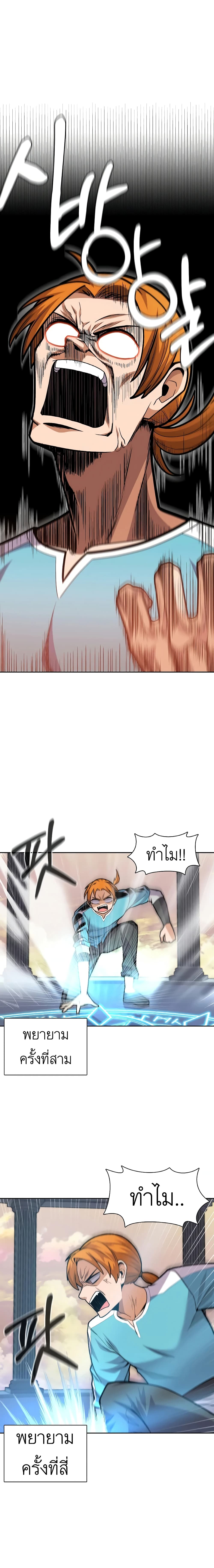 Raising Newbie Heroes In Another World page 8