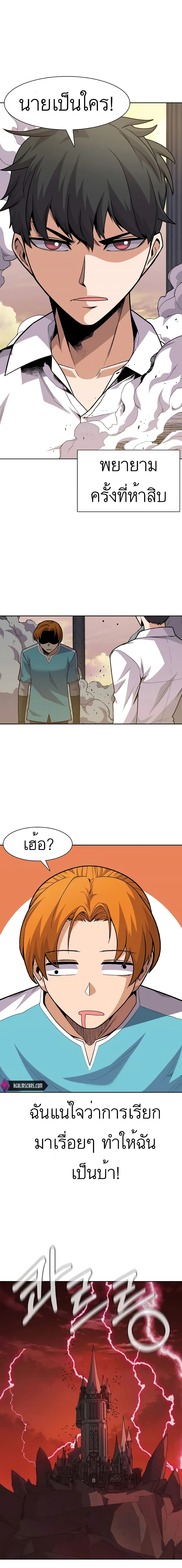 Raising Newbie Heroes In Another World page 10