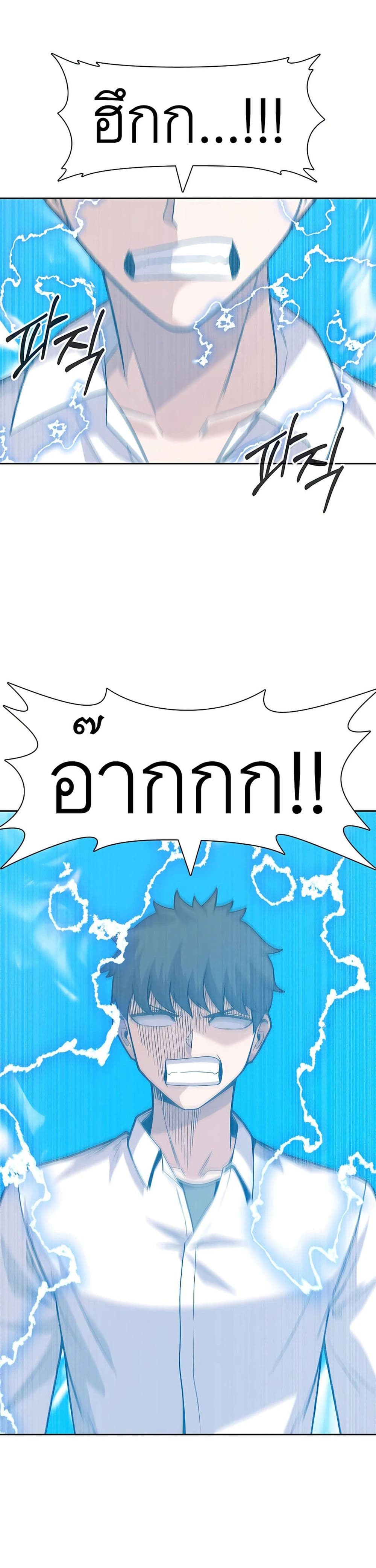 Raising Newbie Heroes In Another World page 1