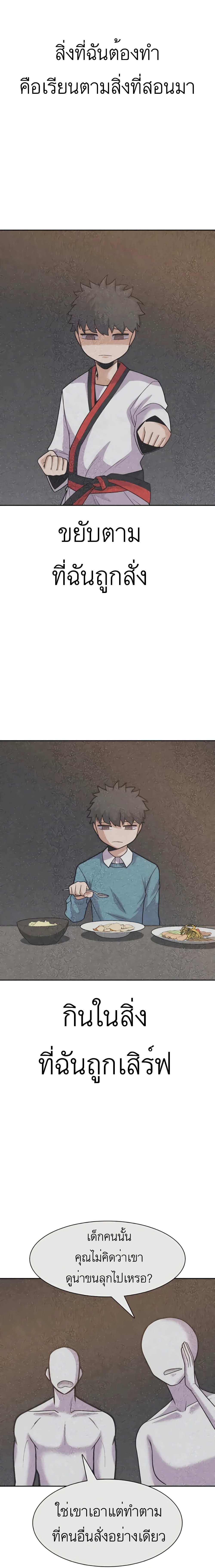 Raising Newbie Heroes In Another World page 7