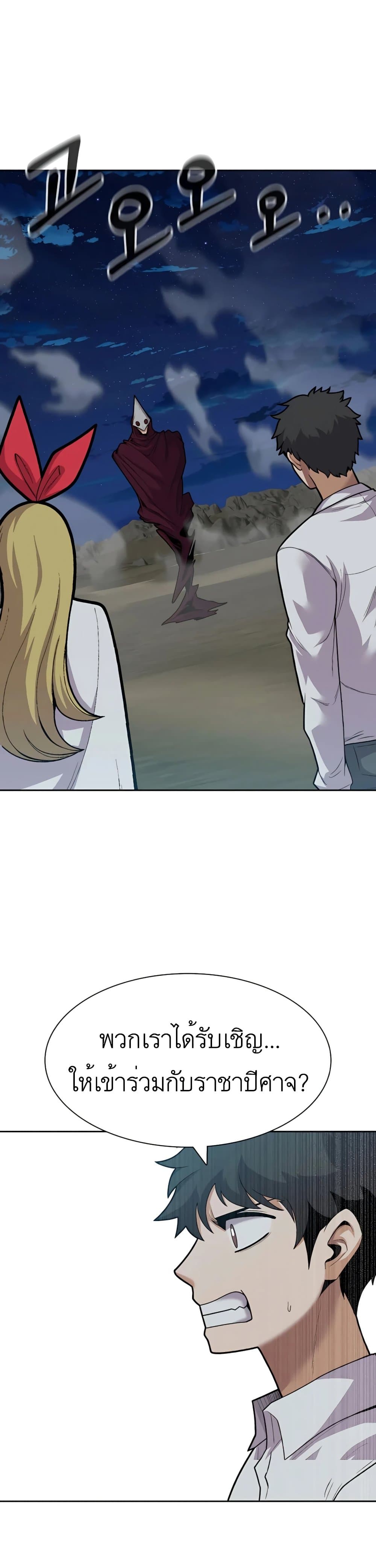 Raising Newbie Heroes In Another World page 1
