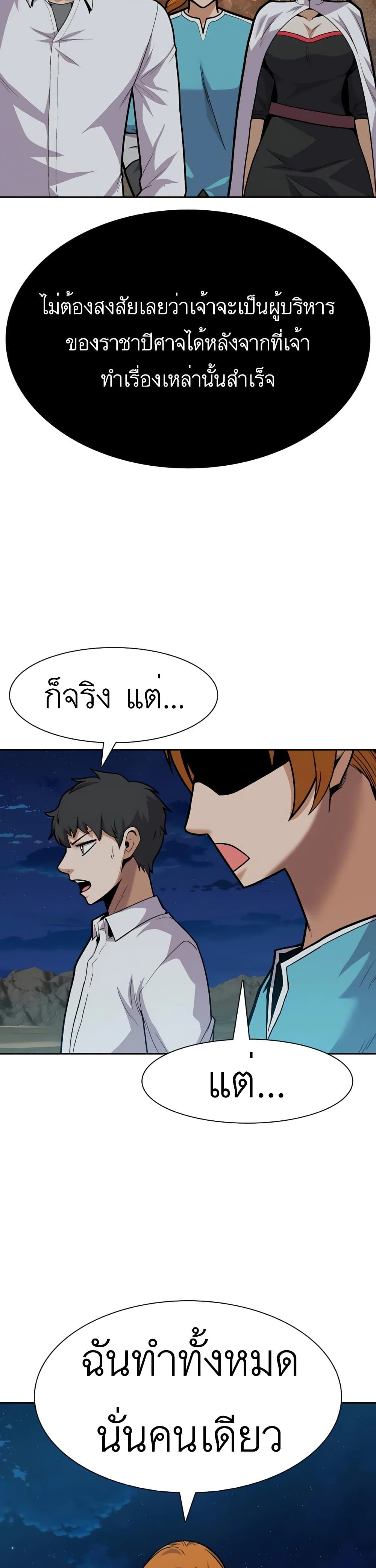 Raising Newbie Heroes In Another World page 3