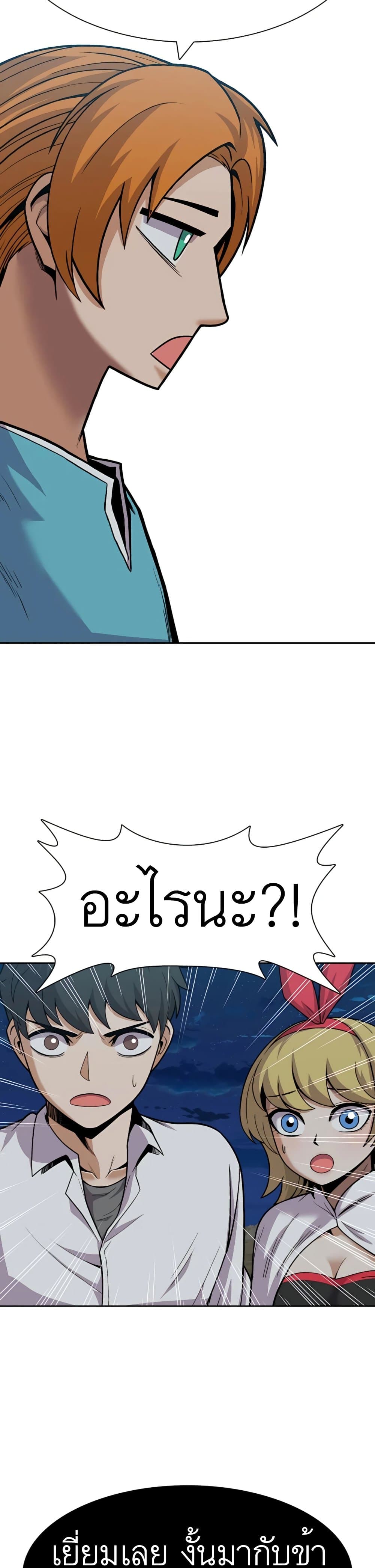 Raising Newbie Heroes In Another World page 7