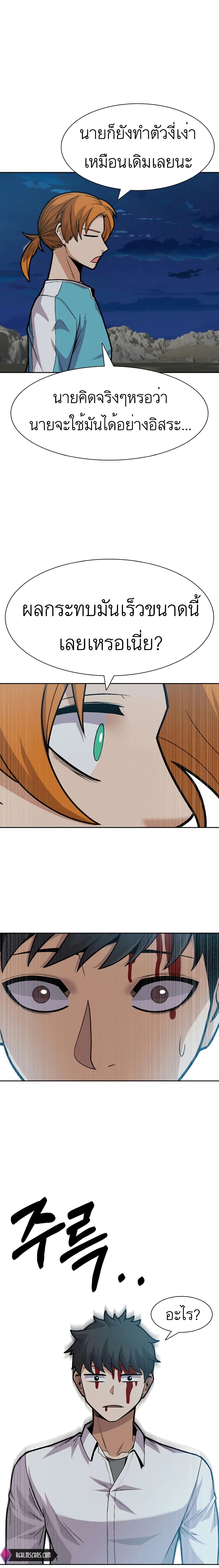 Raising Newbie Heroes In Another World page 3