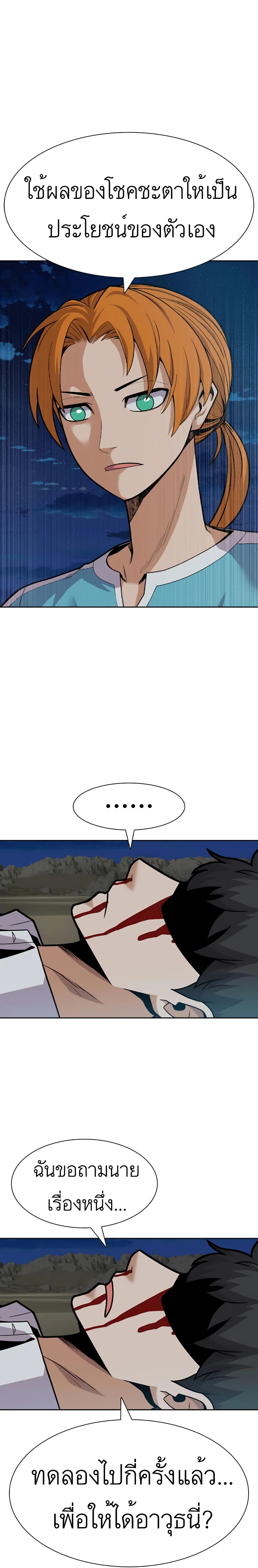 Raising Newbie Heroes In Another World page 5