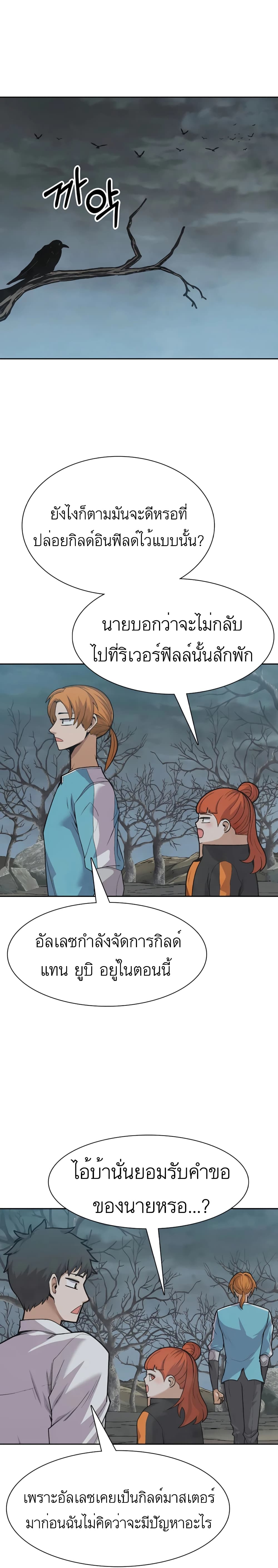 Raising Newbie Heroes In Another World page 1