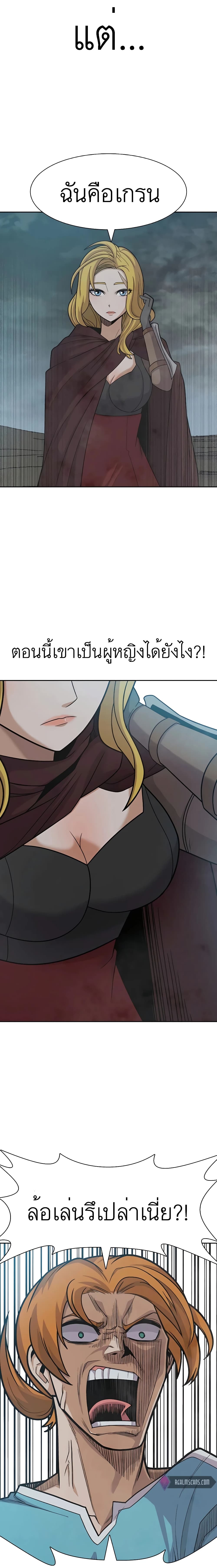 Raising Newbie Heroes In Another World page 3
