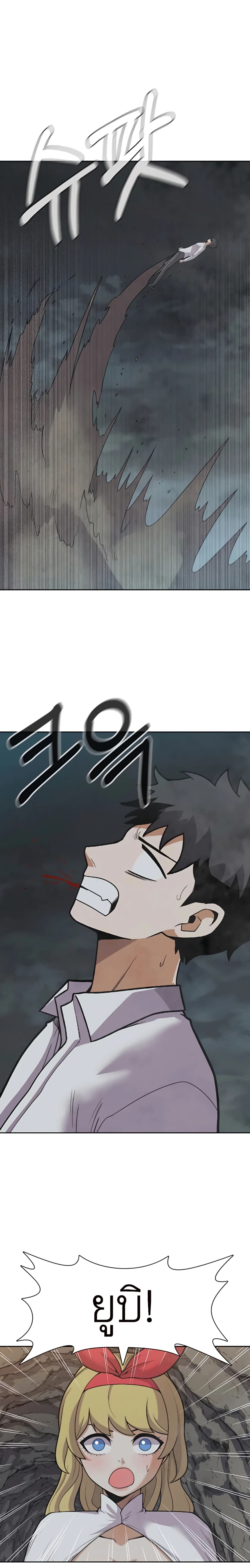 Raising Newbie Heroes In Another World page 3
