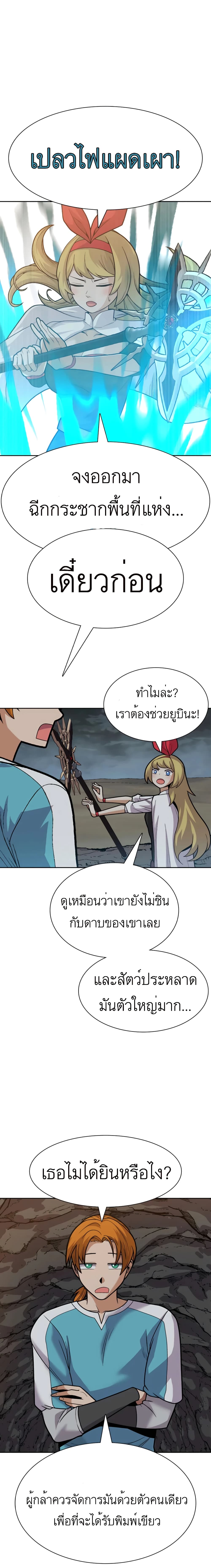 Raising Newbie Heroes In Another World page 4