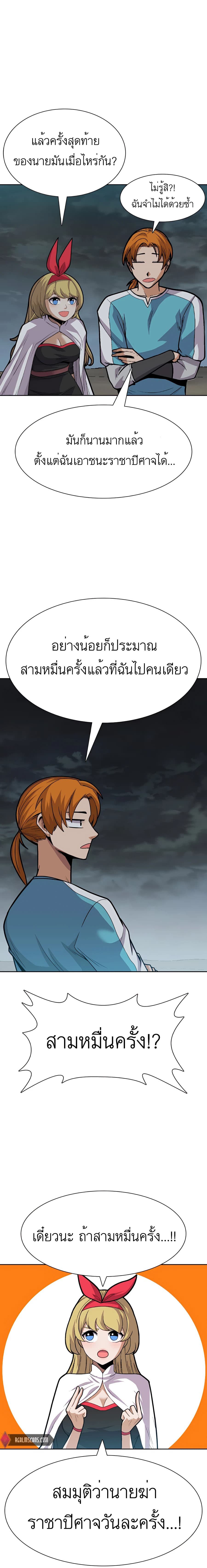 Raising Newbie Heroes In Another World page 2