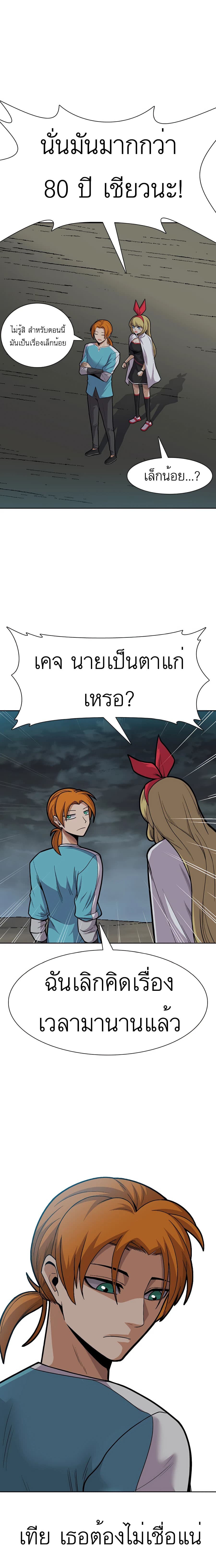 Raising Newbie Heroes In Another World page 3