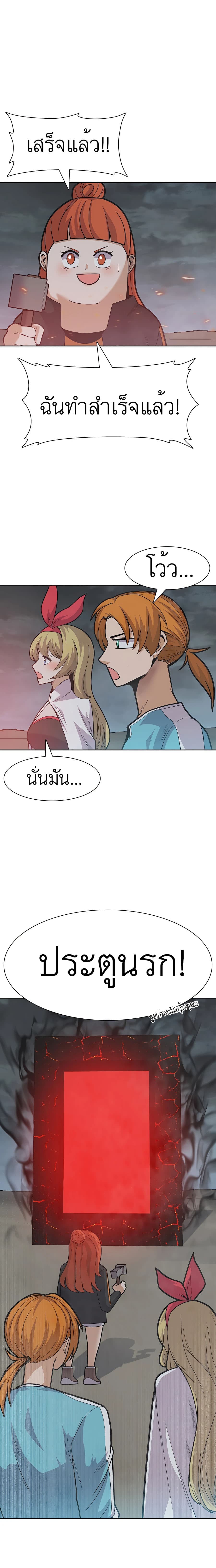 Raising Newbie Heroes In Another World page 5
