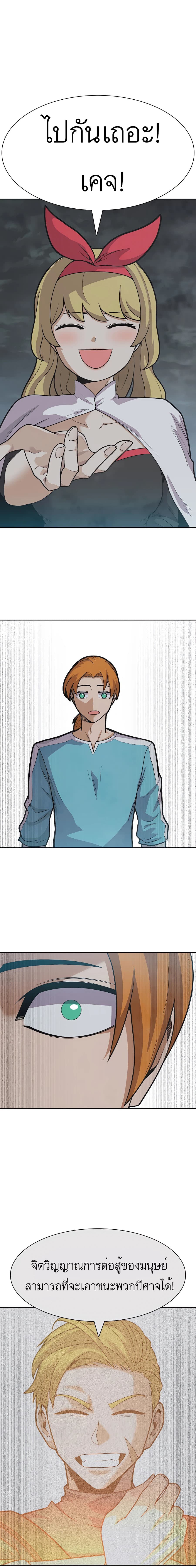 Raising Newbie Heroes In Another World page 7