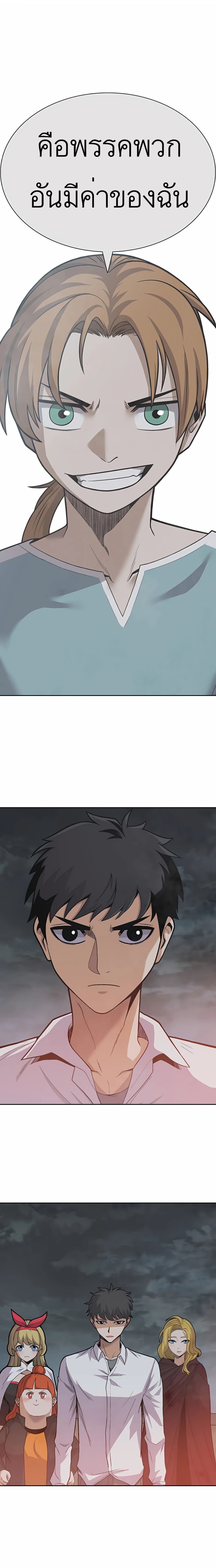 Raising Newbie Heroes In Another World page 9