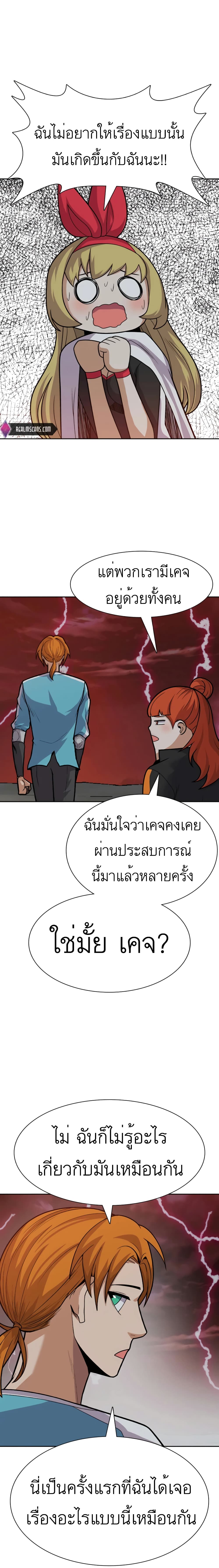 Raising Newbie Heroes In Another World page 6